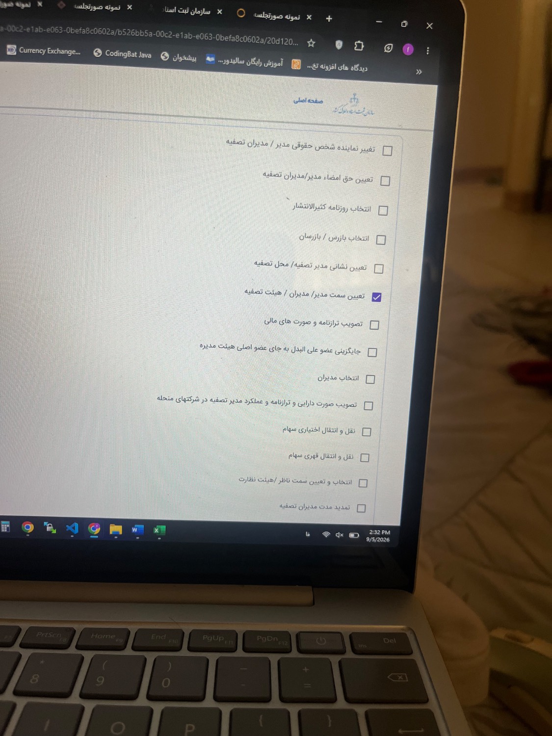 یسیس